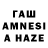 Еда ТГК марихуана Hama Azad