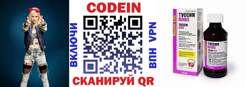 Кодеиновый сироп Lean Purple Drank  кракен как зайти  Суровикино  даркнет сайт 