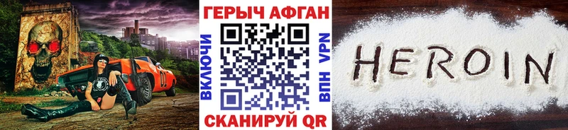 Героин белый  наркошоп  Суровикино 