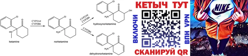 магазин Суровикино КЕТАМИН ketamine